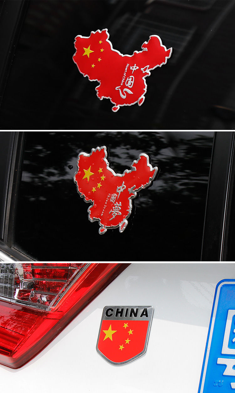 中国五星红旗金属爱国车贴汽车标装饰3d立体个性贴纸划痕遮挡 红旗1对