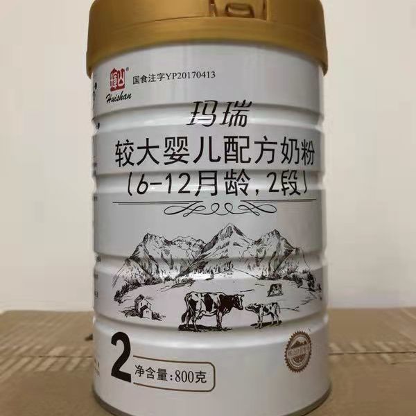 牧马安达辉山玛瑞奶粉123段牛奶粉保证z欣欣 800克2段(21年3月生产)