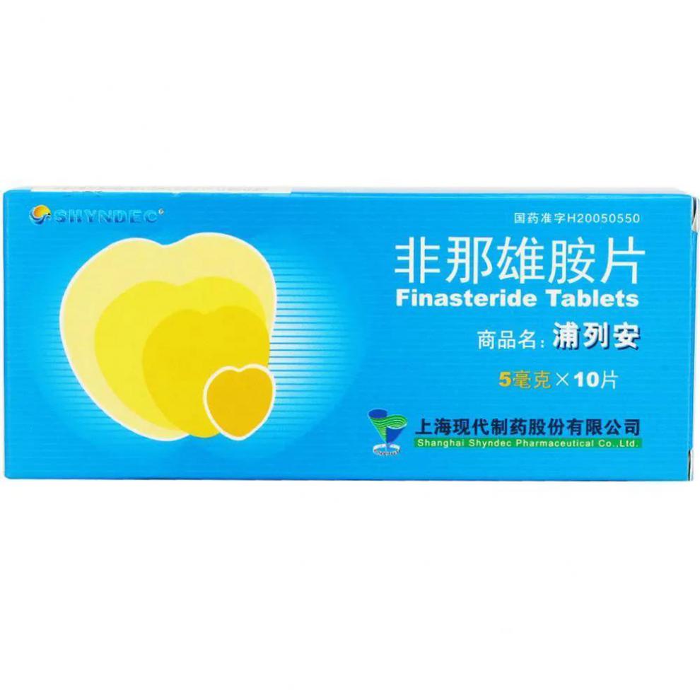 现代 浦列安 非那雄胺片 5mg*10片/盒 良性增生症(bph 1盒装