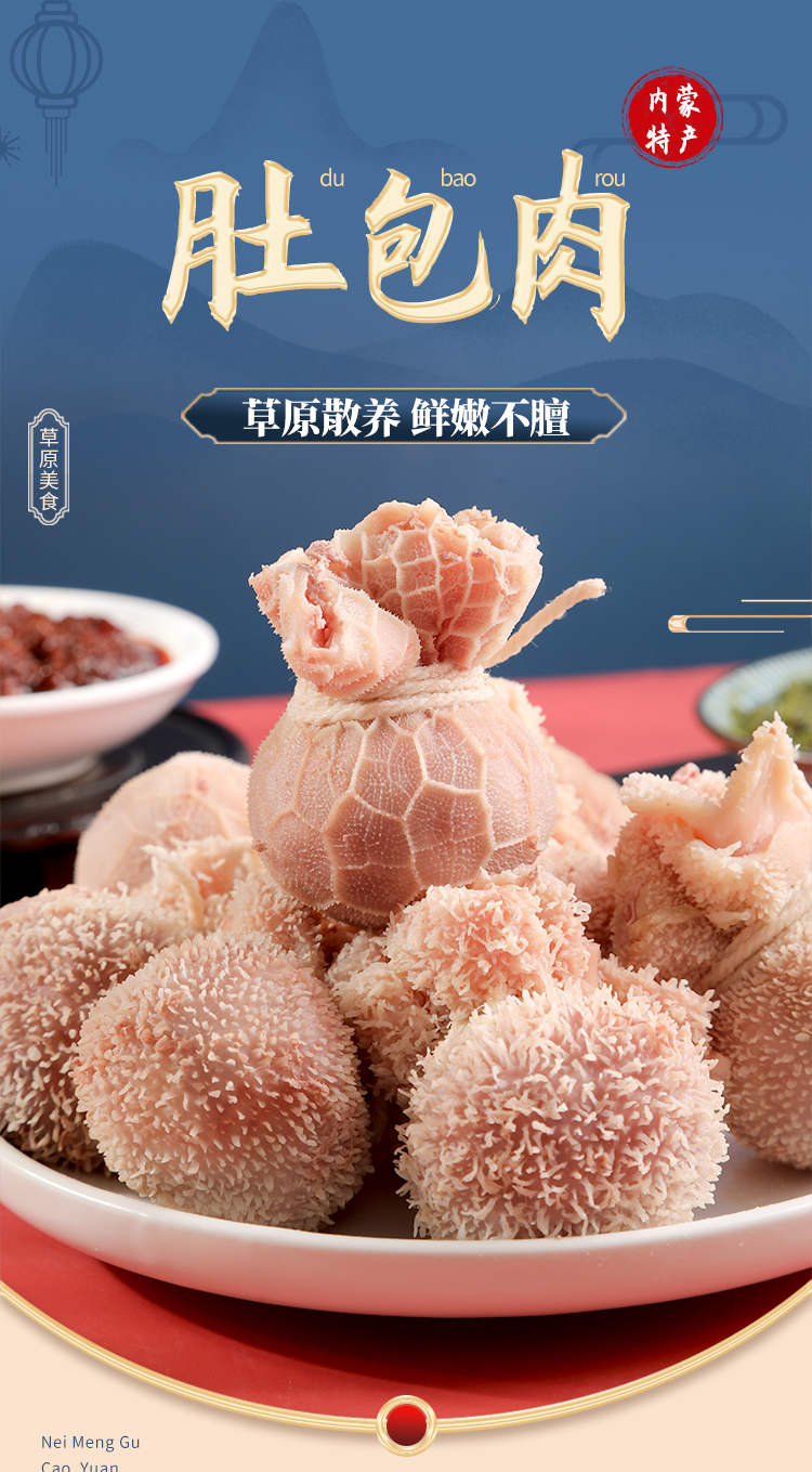 内蒙古肚包肉 2斤起 肚包肉4斤【图片 价格 品牌 报价】-京东