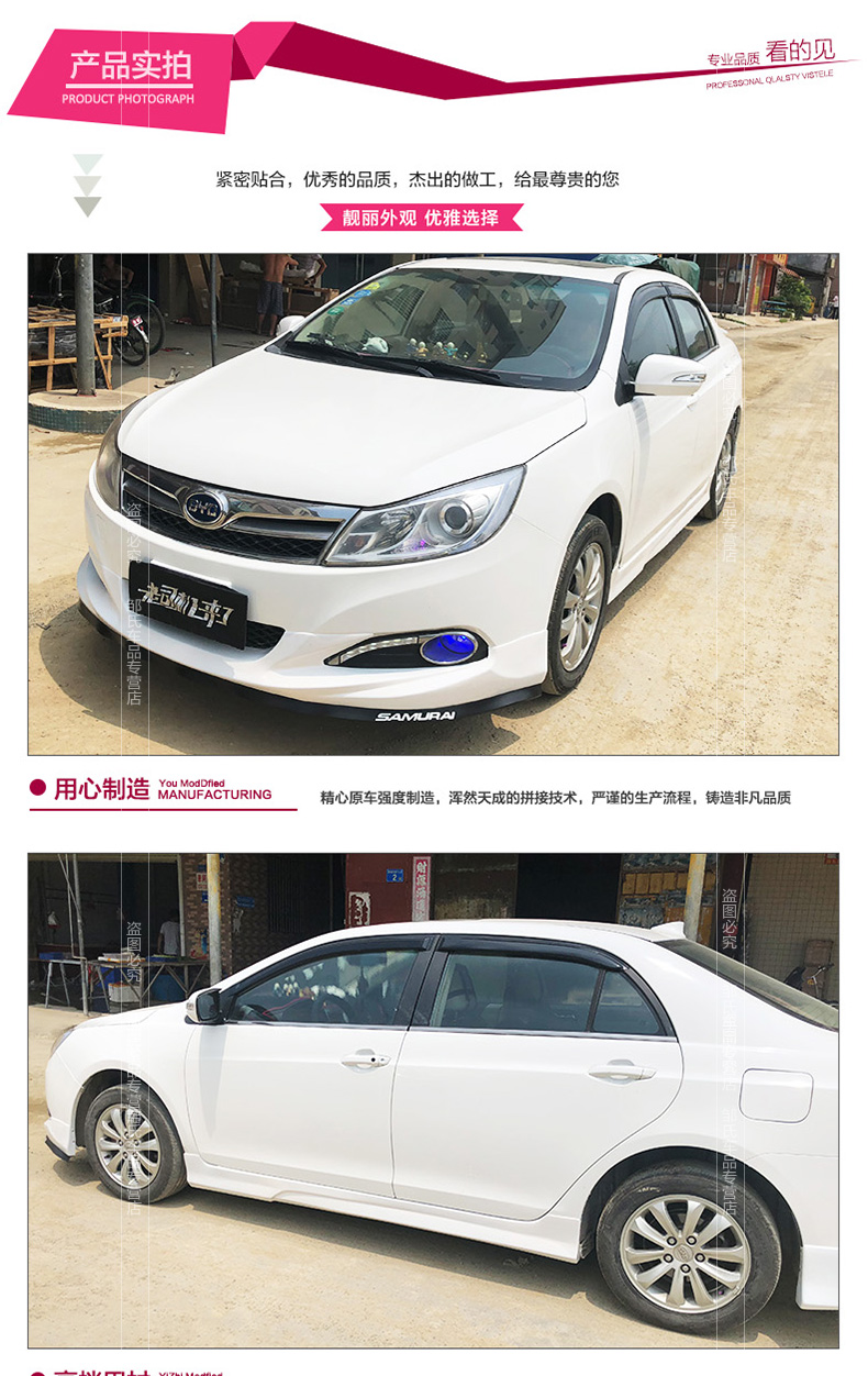 英罗 适用于12-14款比亚迪速锐小包围改装 11新速锐大包围前铲侧裙后