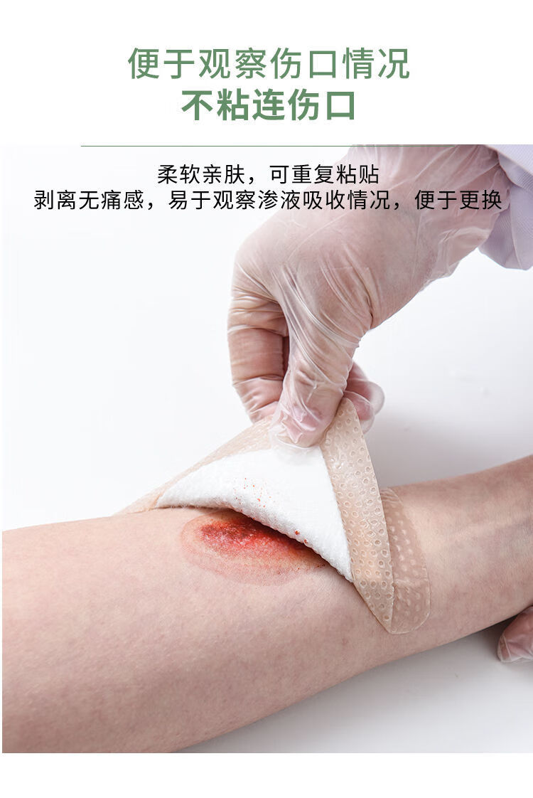 器械 无菌褥疮贴压疮贴老年人臀部伤口防磨贴硅凝胶泡沫敷料佳护士 7.