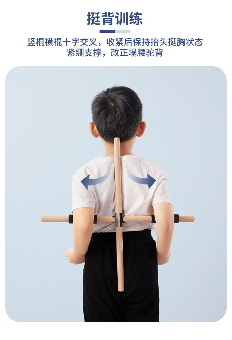 体型矫正棍形体棍儿童男驼背体型开肩开背站姿十字架瑜伽棒训练神器