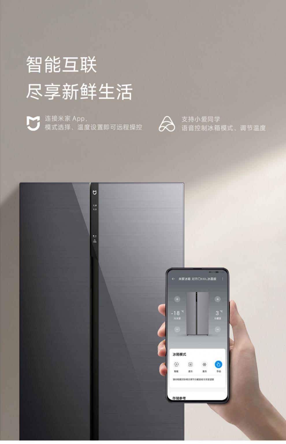 小米630l双开门智能家用风冷大容量家电冷藏冷冻一级变频米家冰箱