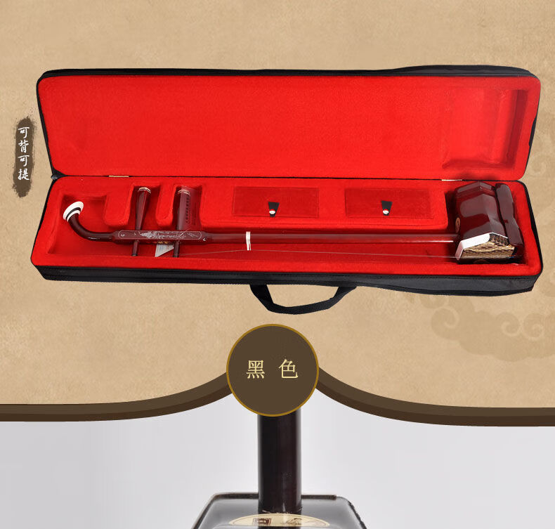 苏州红木二胡乐器拉弦民族乐器胡琴初学者演奏成人儿童通用红色素杆