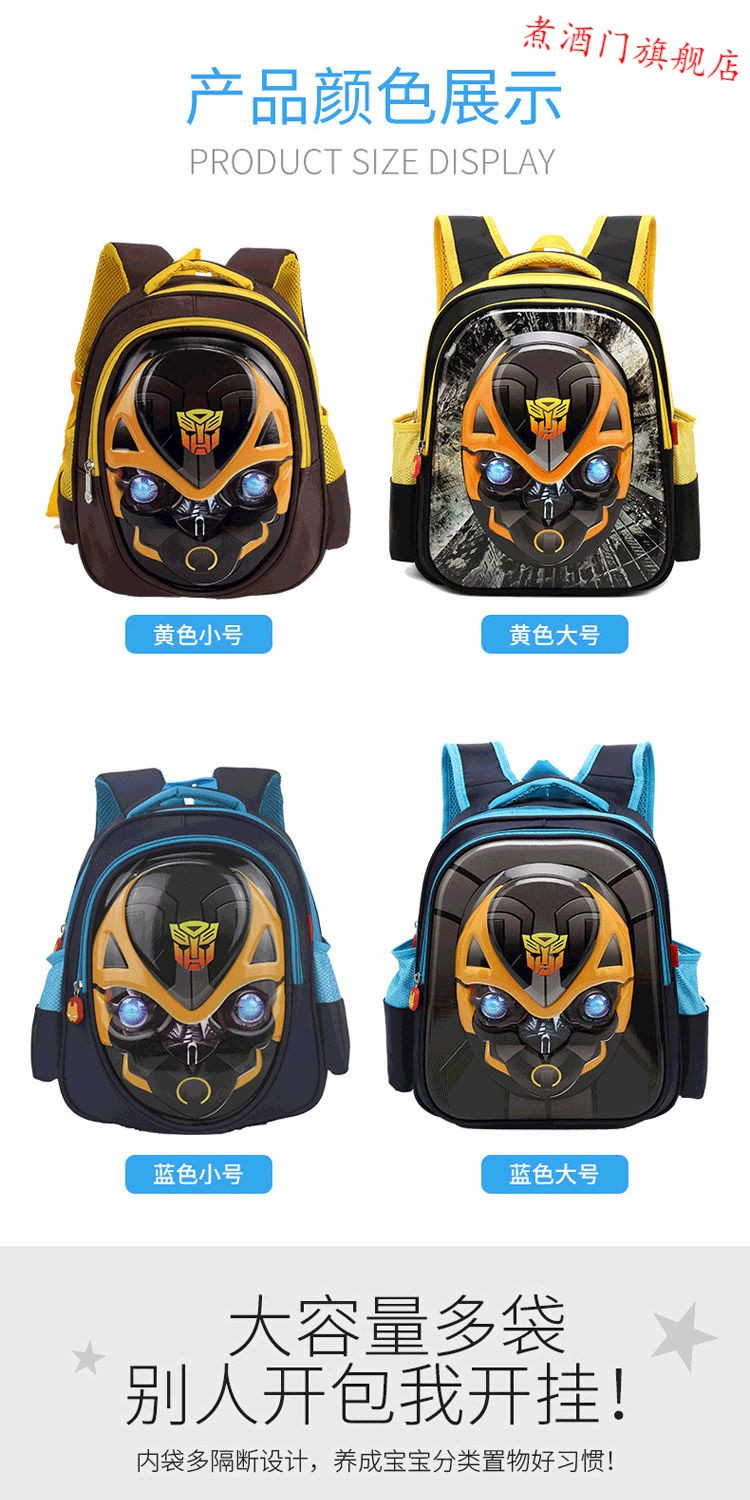 特价捡漏迪士尼disney变形金刚大黄蜂书包小学生男学前班12年级双肩