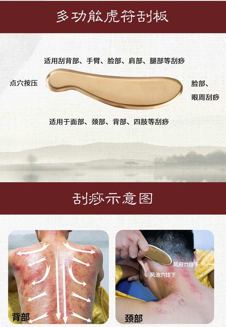黄铜虎符砭刮痧板铜板全身通用家用铜背部颈椎颈部yxyxc 虎符m款188*