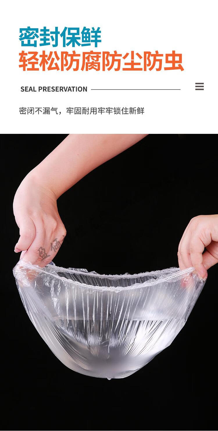 浴帽式保鲜膜一次性保鲜膜套碗罩食品级家袋带松紧口盘子冰箱浴帽式