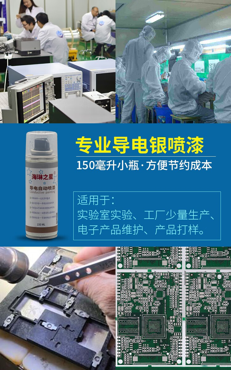 60精选好货60导电漆自喷漆导电银铜粉喷雾快干低阻抗通路抗干扰