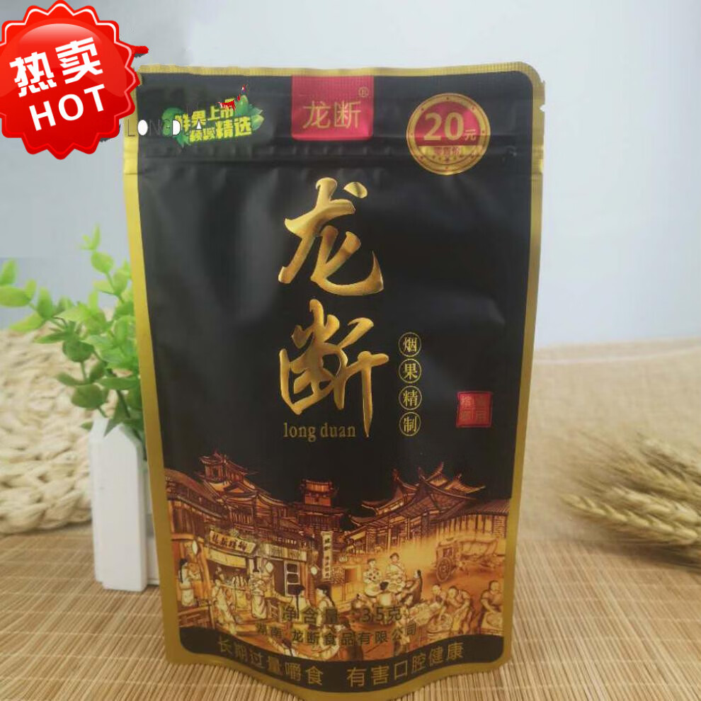 龙断槟榔湖南特产青果散装海南果15元枸杞槟榔2包
