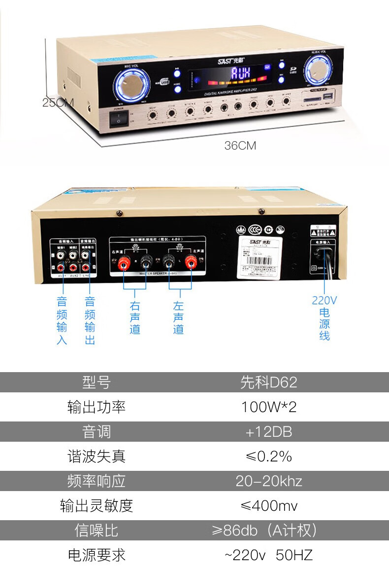 先科sast会议室ktv卡包功放机家用大功率功放机蓝牙家庭定阻功放机51