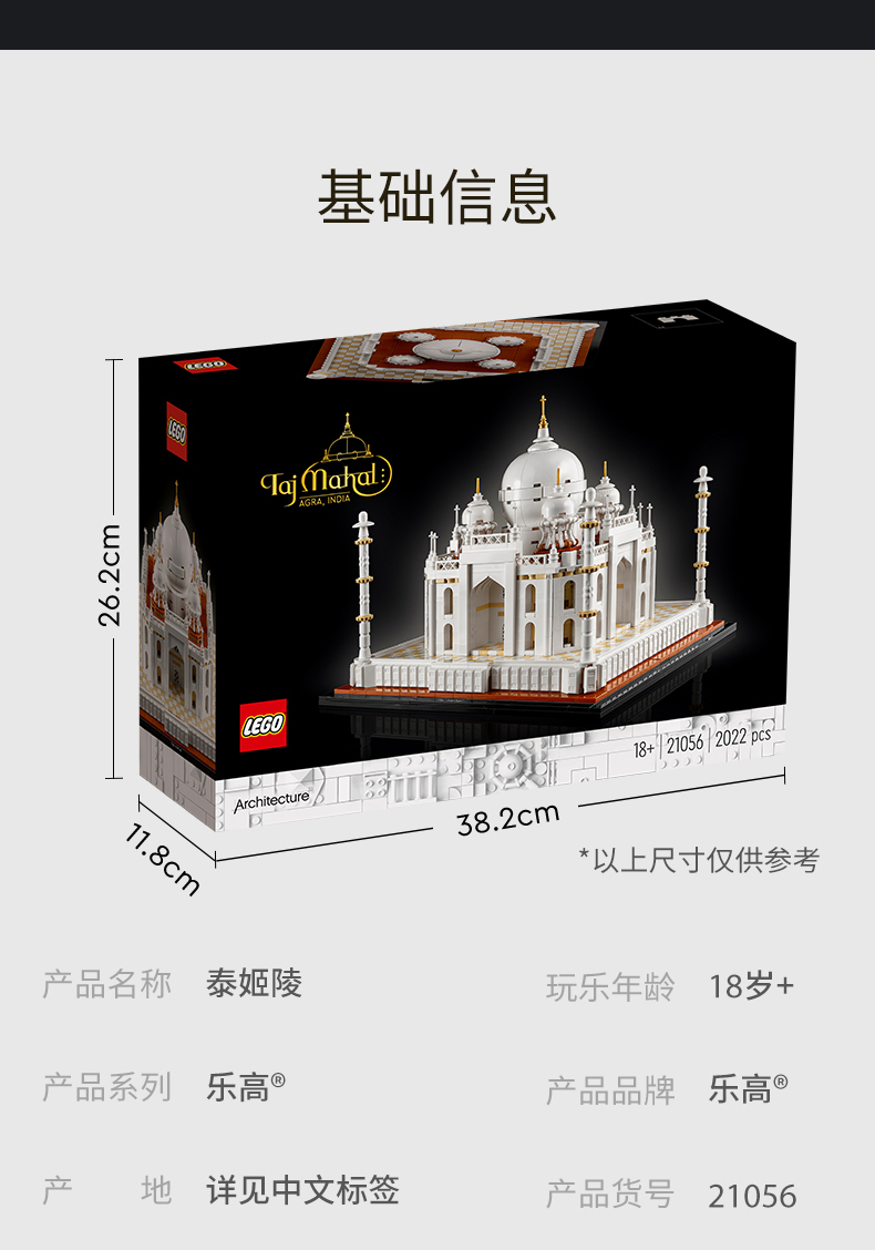 乐高lego建筑系列拼装玩具 东京21051 伦敦21034 小泰姬陵21056 21044