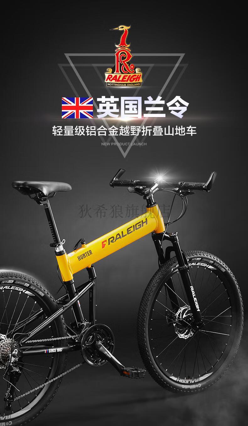 【现货闪发】英国raleigh兰令自行车 折叠山地车自行车铝合金车架变速