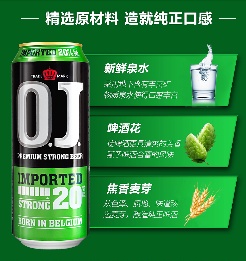 橙色炸弾啤酒6罐橙色炸弾20度烈性啤酒500ml超劲爆高度4罐原装进口