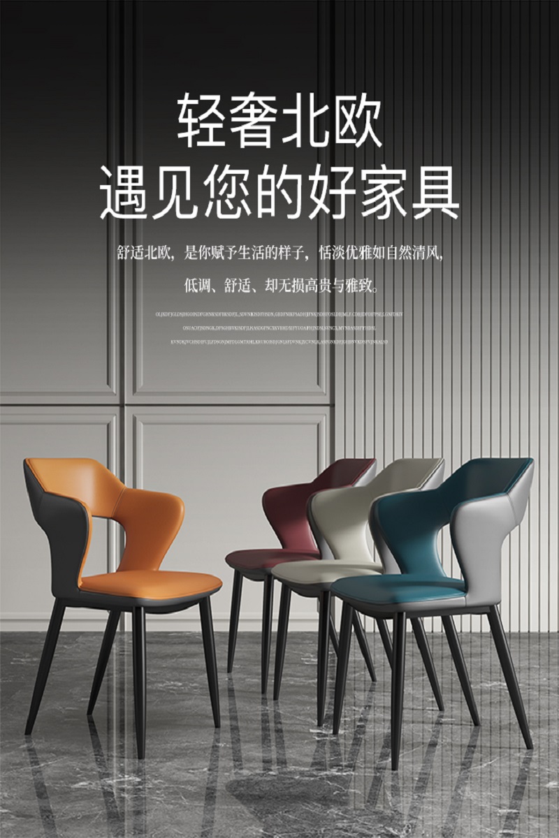 捷睿美 椅子北欧餐椅家用现代简约靠背餐厅椅子洽谈酒店椅金属软包美甲椅 【升级加大款】皮革橘色+深灰色