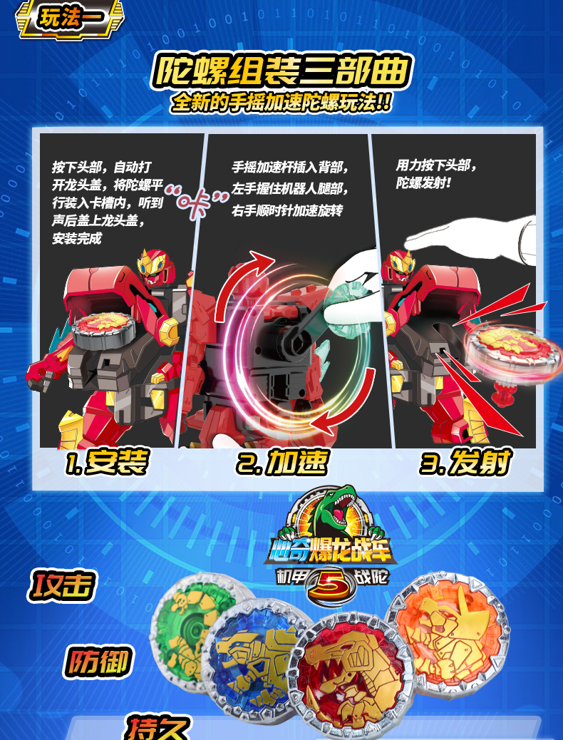 心奇新奇陀螺战车玩具爆暴龙3烈焰霸王龙战斗恐龙车男孩5大号款豪华