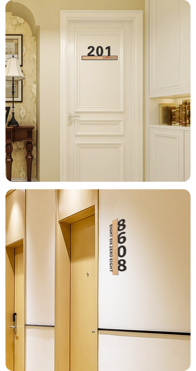 酒店宾馆门牌亚克力门牌号码牌数字贴家用门牌号轻奢门贴创意个性贴纸