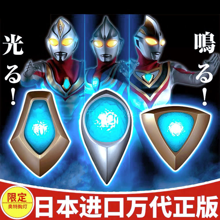 奥特曼能量指示灯彩色计时器胸灯泡面计时器能量指示灯初代迪迦盖亚