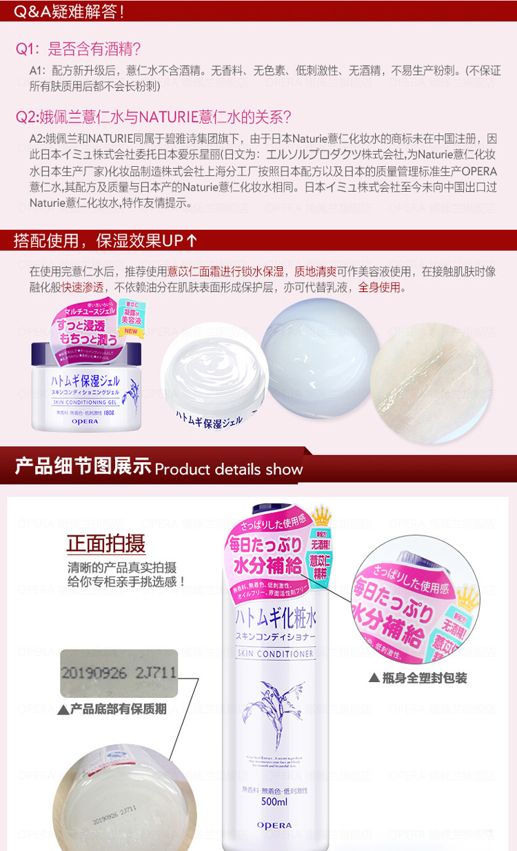 Members Mark 娥佩兰薏仁化妆水.2X500ML