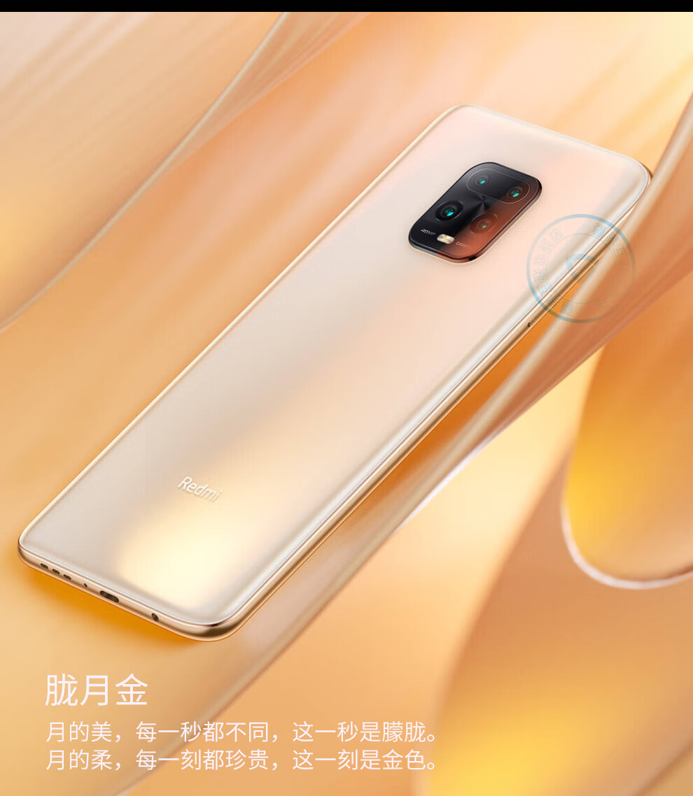 小米(mi) 小米redmi红米10x 5g通手机 胧月金 8g 256g【图片 价格