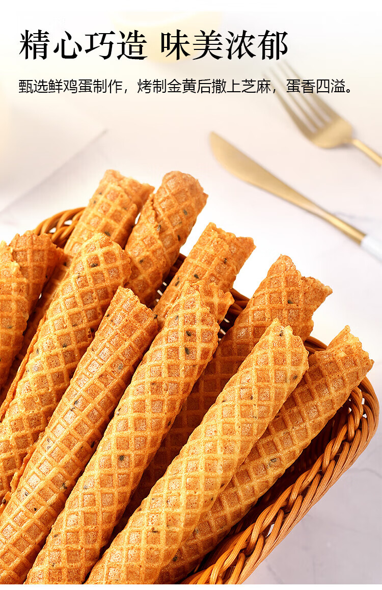 艺佰岁红糖香酥鸡蛋卷小零食老式怀旧手工烤整箱包装传统休闲小吃