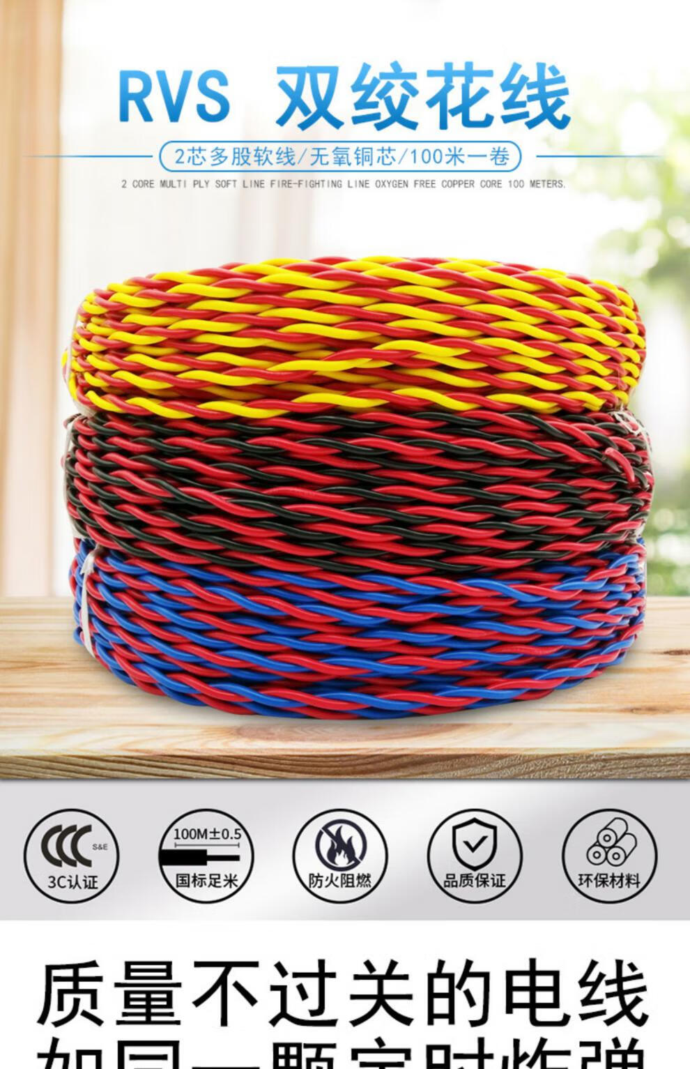 5平方工程消防信号灯头线 wdzn-rvs国标2x1/100米【图片 价格 品牌