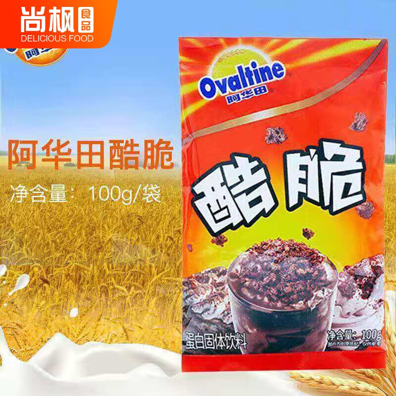 阿华田酷脆星石圣诞节糖果小零食巧克力豆糖水店材料甜品奶茶用