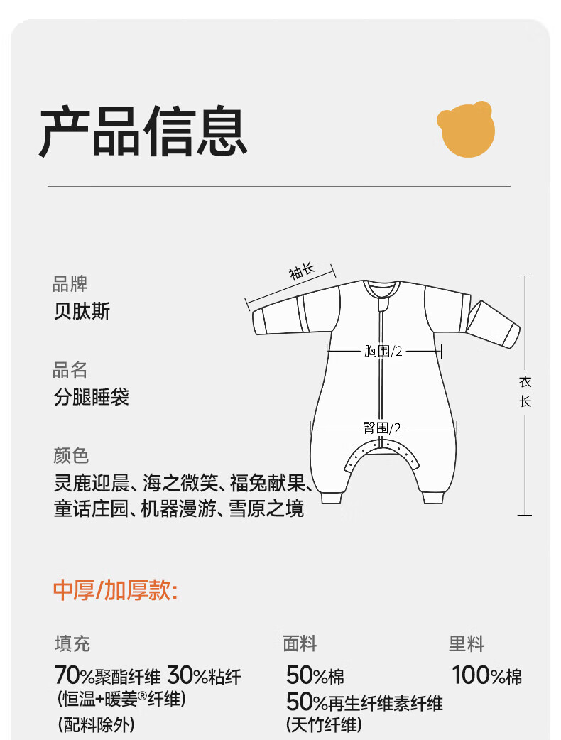 贝肽斯睡袋婴儿秋冬分腿式恒温暖姜宝宝秋冬10-20室温福兔中厚儿童防踢被四季通用 天竹×恒温【秋冬中厚 室温10-20℃】福兔献果 M码【身高80-95cm】年龄15个月-2.5岁详情图片26