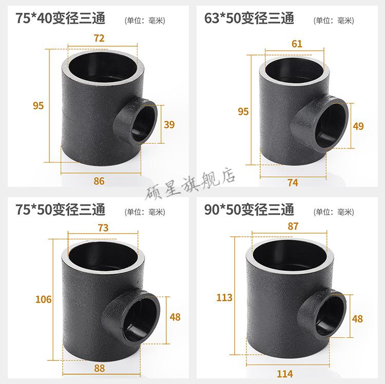 25 32 40pe水管塑料大变小接头 t32*25(5个)【图片 价格 品牌 报价】