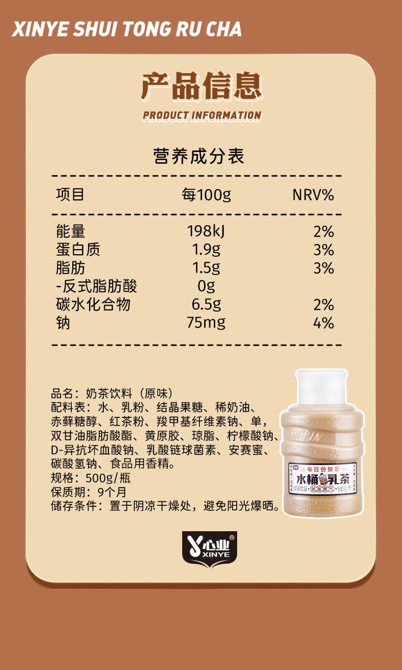 网红水桶乳茶港式奶茶浓奶香500g*8瓶 乳茶500g*4瓶【图片 价格 品牌