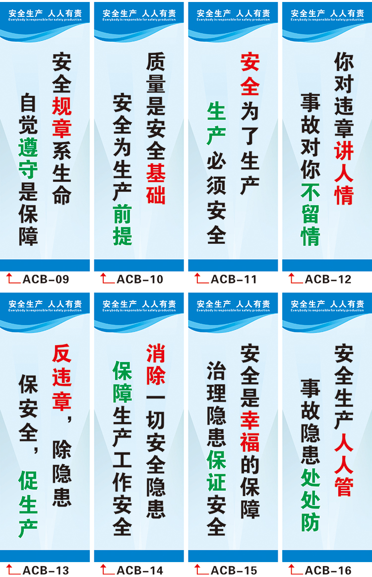 婕染2021年安全生产月标语公司质量现场宣传工厂车间品质管理海报墙贴