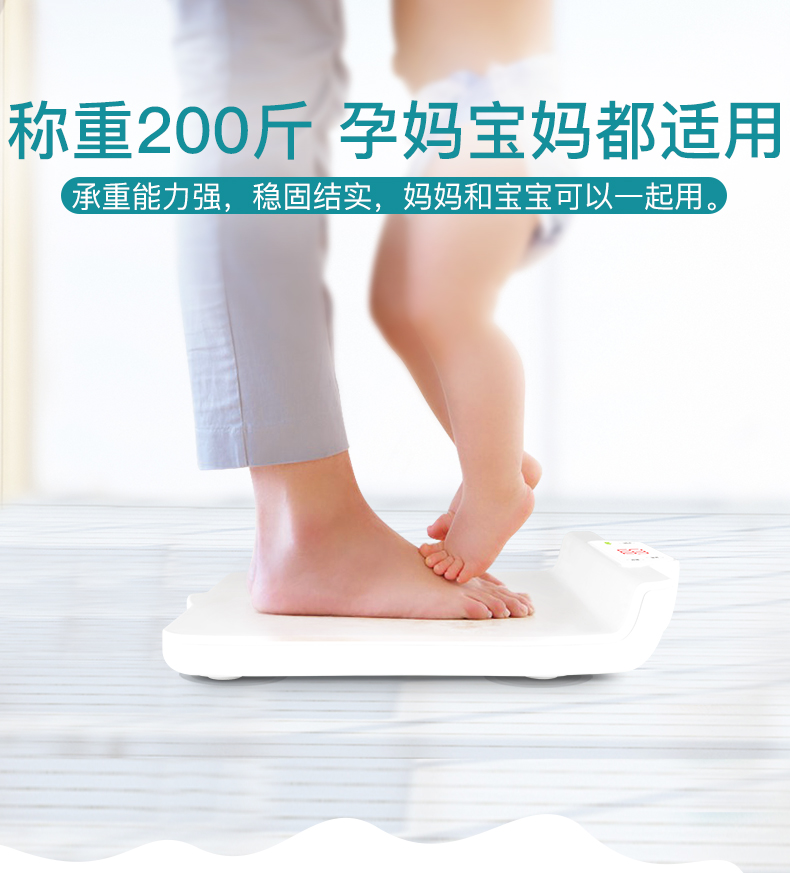 香山宝宝儿童体重秤 meilen婴儿体重秤家用婴儿称宝宝称加身高电子秤