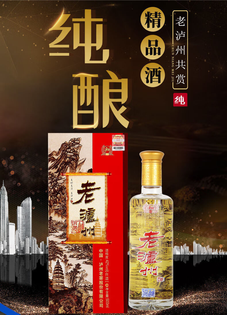 52度/42度股份老瀘州共賞500ml*6瓶整箱白酒送禮 42度一箱6瓶裝無禮袋