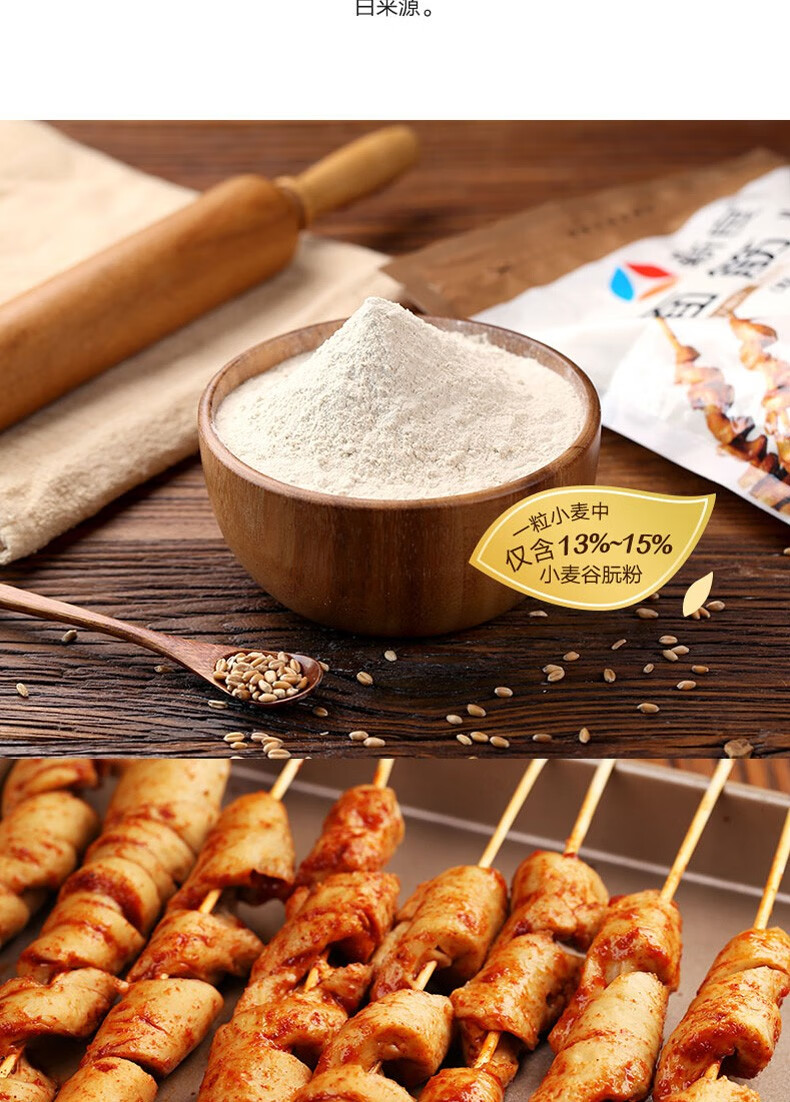 新良面筋粉1kg谷朊粉烤面筋粉油水面筋面家用烤面筋专用粉烤麸牛筋面