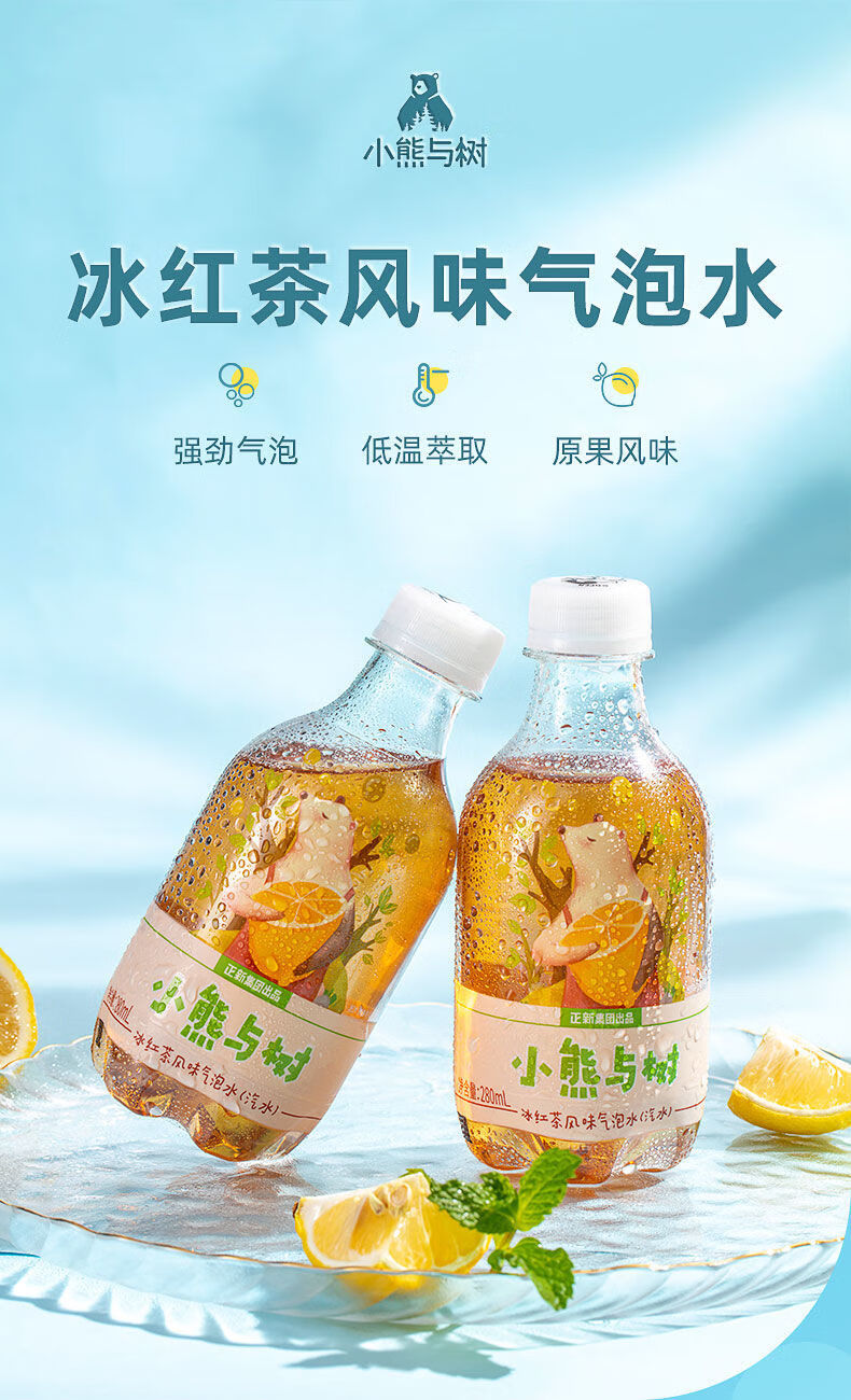 气泡水 红茶味汽水白桃味正新无蔗糖饮料 无蔗糖蜜桃乌龙味280ml*6瓶