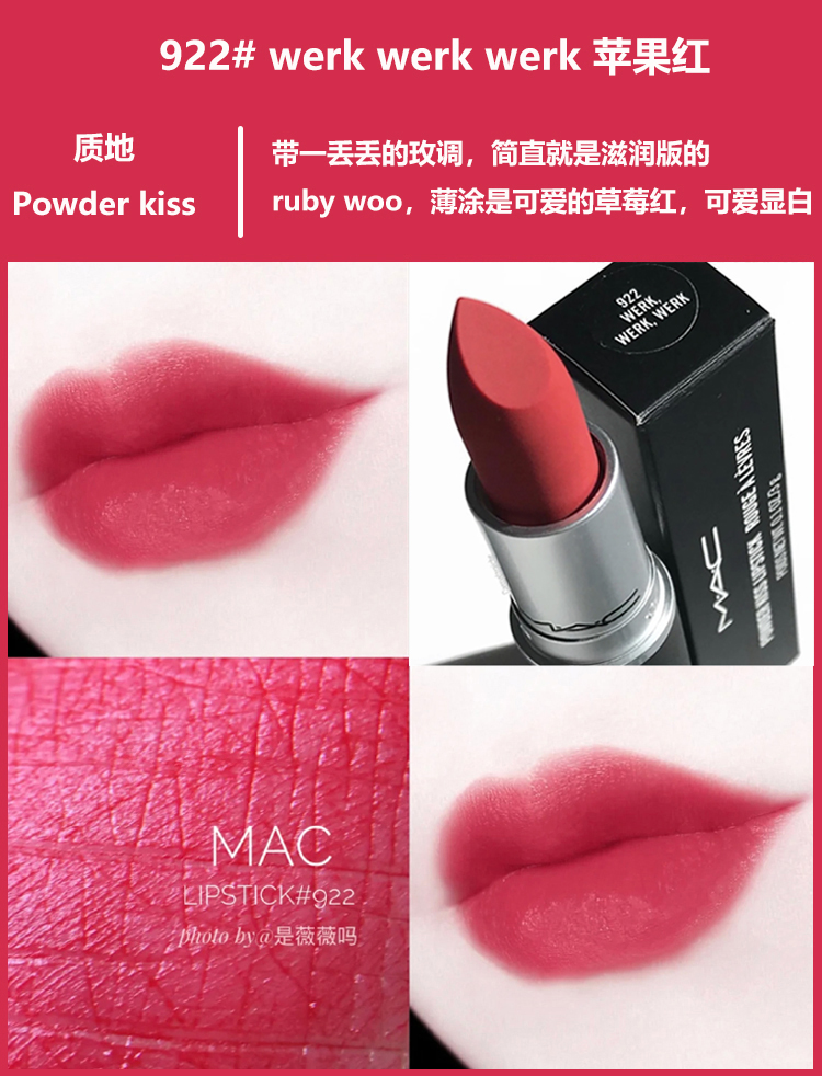 七夕情人节礼物mac魅·可尤雾弹口红922 werk werk werk苹果红 小草莓