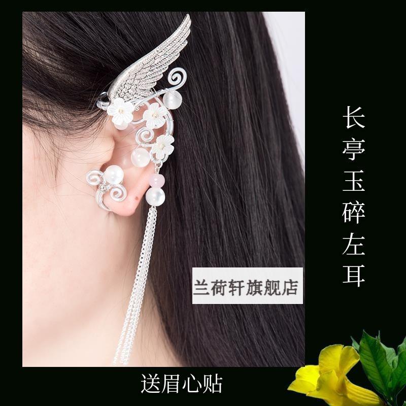 青丘狐传说耳饰手工个性耳夹cos古装耳挂无耳洞流苏耳环红亭夜光款