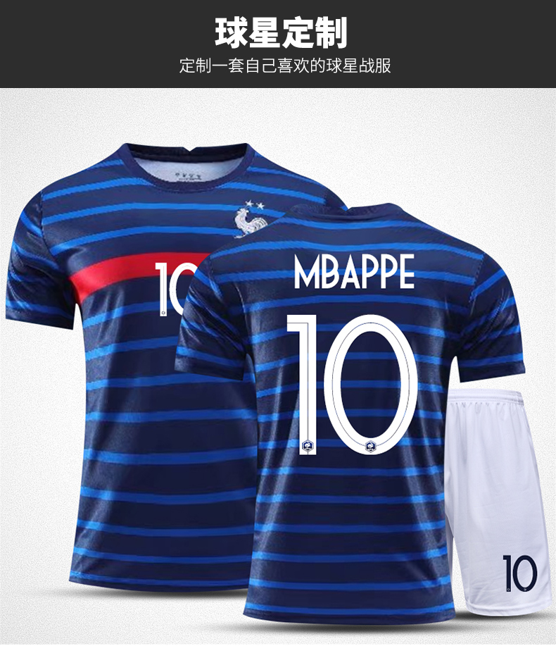 博格巴训练比赛队服足球服套装男定制 20-21法国蓝10号姆巴p球星 s