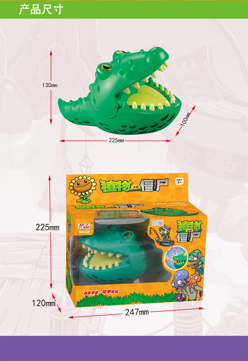 推荐礼物植物大战僵尸玩具2儿童咬手整蛊整人咬人鳄鱼巨人僵尸软胶