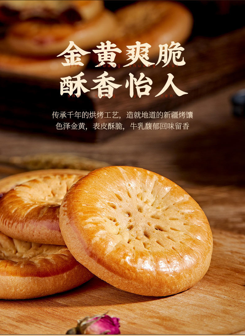 新疆特产八i大怪玫瑰牛乳馕饼1kg箱牛乳馕