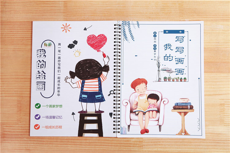绘画日记画图写话本小学生田字格笔记本子少儿周记画画拼音作业本七夕