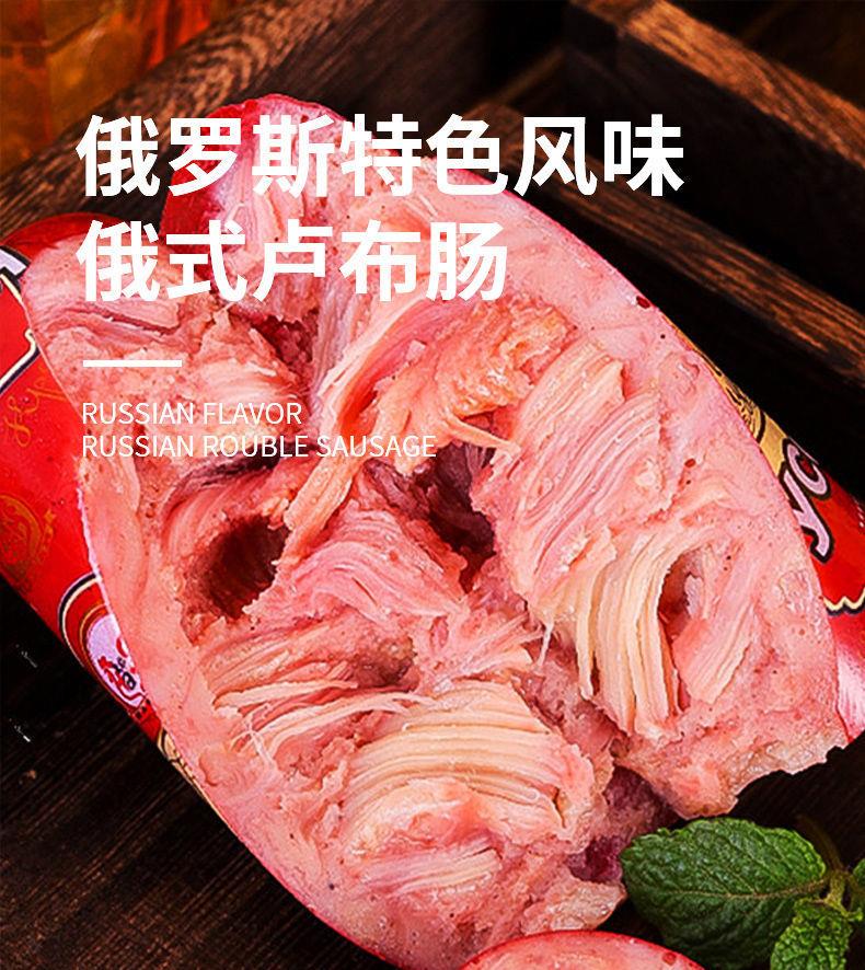 俄罗斯russia家馆食品购物风味卢布香火腿肠俄式 2g 俄罗斯卢布肠350*