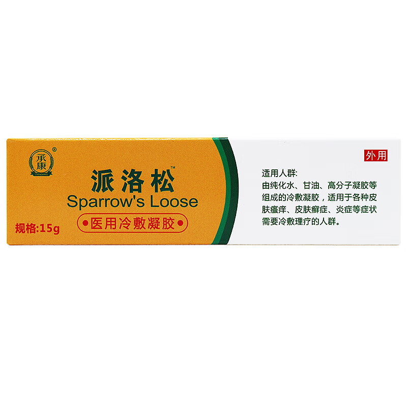 承康 派洛松医用冷敷凝胶15g 外用软膏皮肤瘙痒凝胶 2盒 15g*1支/盒