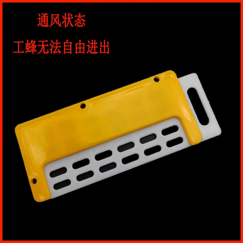 四代中蜂专用蜜蜂防逃片多功能巢门土蜂蜂王防片防逃框蜜蜂防逃片