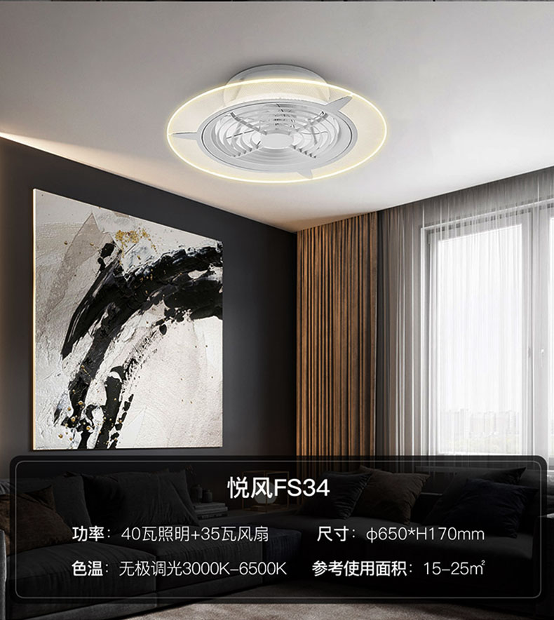 华艺照明风扇灯华艺慧作照明智能吸顶风扇灯简约餐厅卧室电扇隐形一体