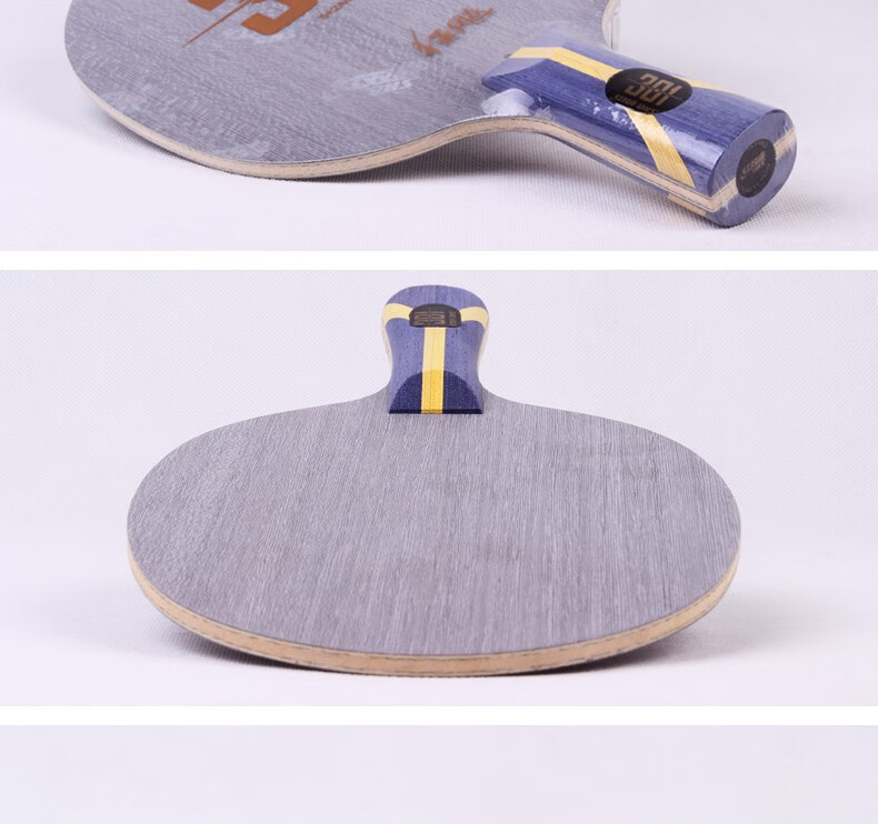 301t底板狂飚国手系列301乒乓底板芳碳底板比赛训练乒乓球底板狂飙301