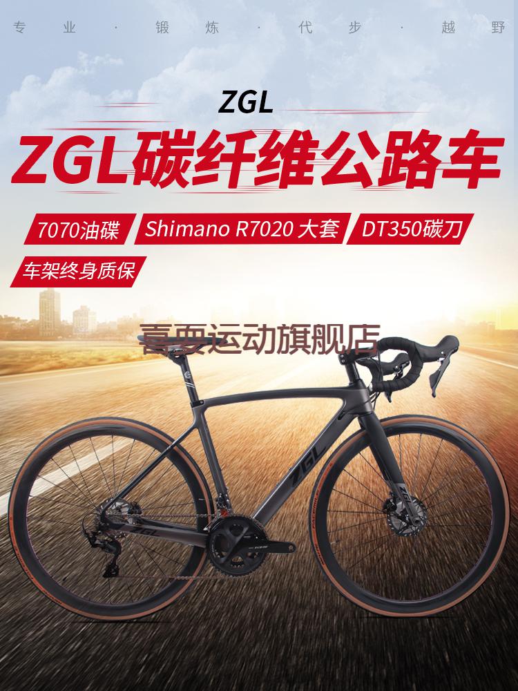 2022新品中国龙公路车zgl中国龙碳纤维10522速桶轴综合油碟刹公路车