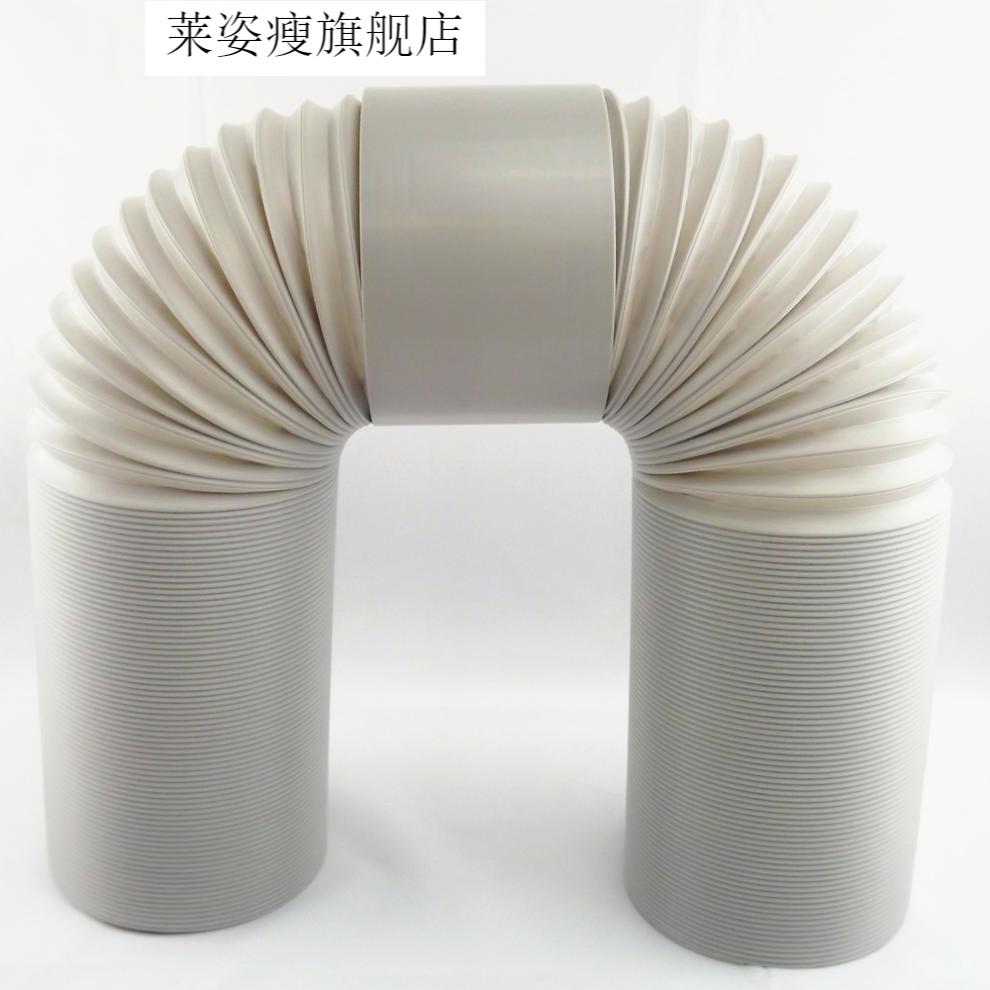 【京品闪送】通用移动空调排风管排气管伸缩排热管3米海尔新科tcl格力