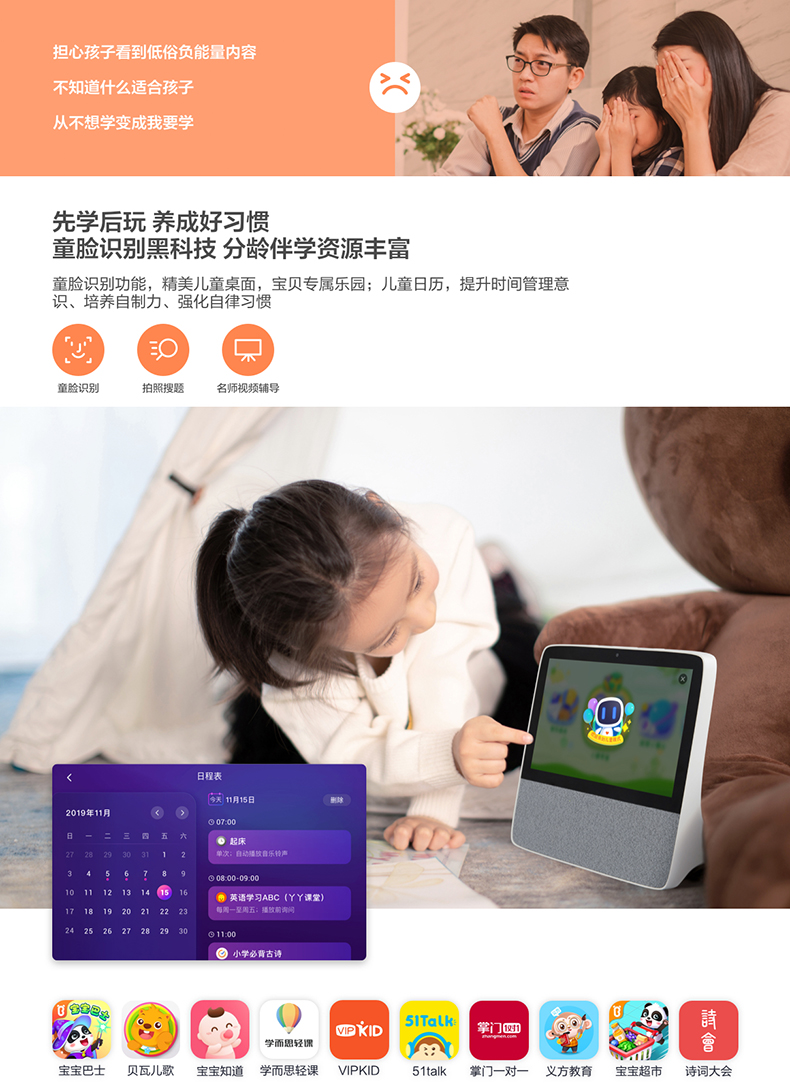 lzqly小度在家智能屏x8小电视百度ai语音带屏音响家用机器人小杜1c4g