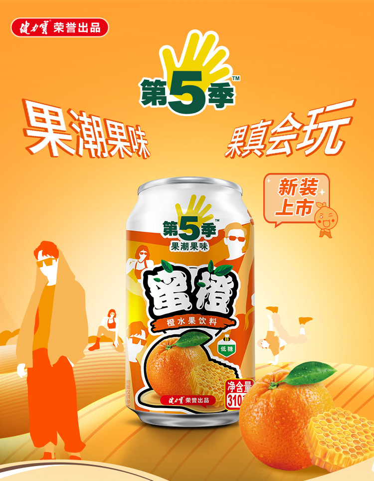 蜂蜜橙味运动饮料非故宫版碳酸饮品 【6罐】水蜜桃味330ml*6罐【图片